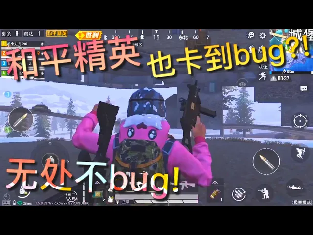 【和平精英】这也有bug?∑(゚д゚) 无处不bug!走到哪卡到哪!